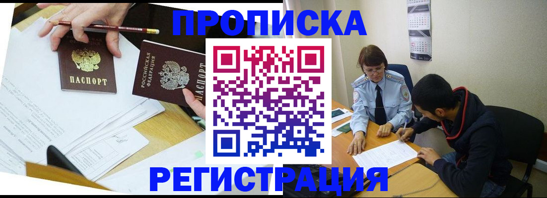 временная регистрация законно в Карабаново