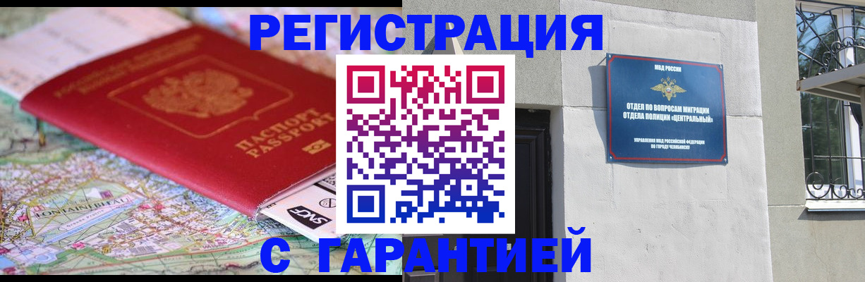 временная регистрация адрес в Карабаново