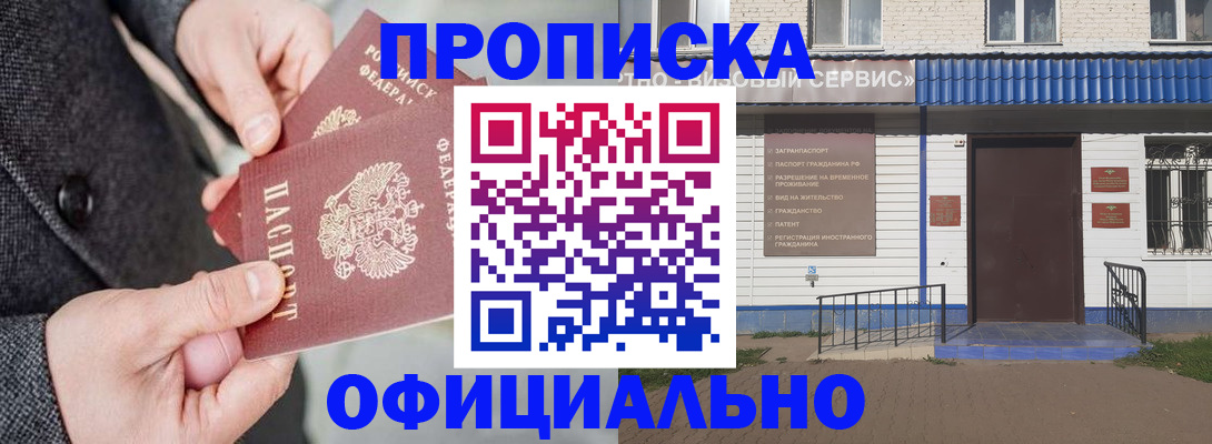 прописка в квартире в Карабаново